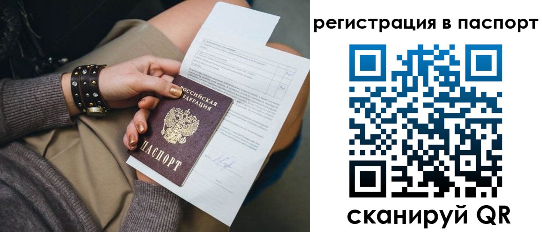 где прописаться в Буинске