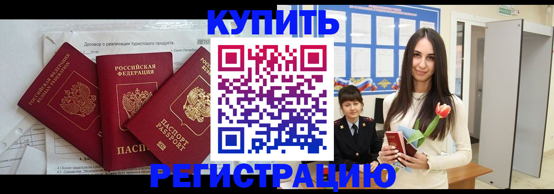 прописка для военкомата в Буинске