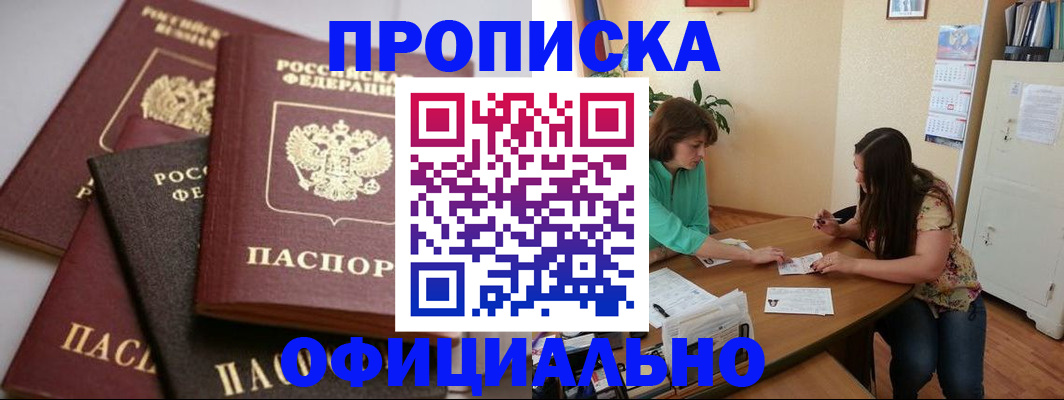 временная регистрация госуслуги в Буинске