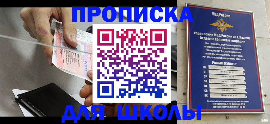 где прописаться в Буинске