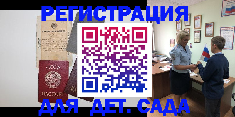 временная регистрация в Буинске
