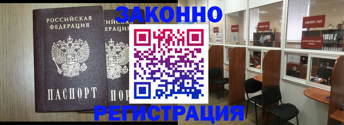 временная регистрация законно в Буинске