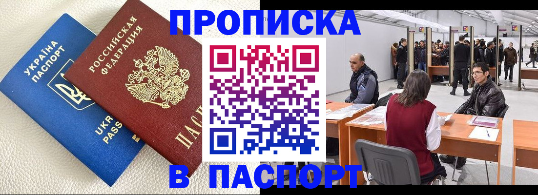 временная регистрация адрес в Буинске